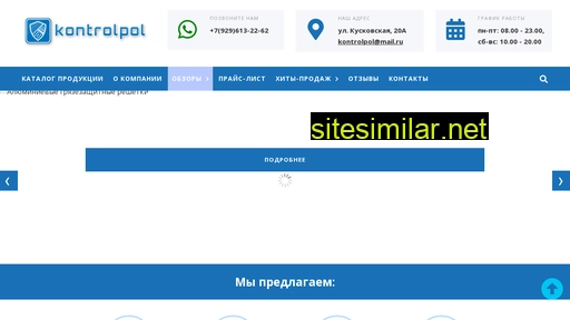 kontrolpol.ru alternative sites