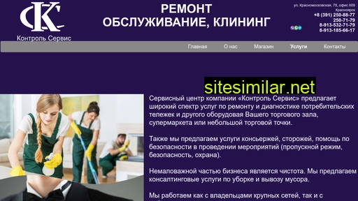 kontrolservys24.ru alternative sites