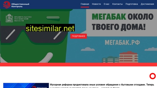 kontroltko.ru alternative sites