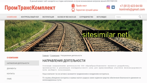 kontrrels.ru alternative sites