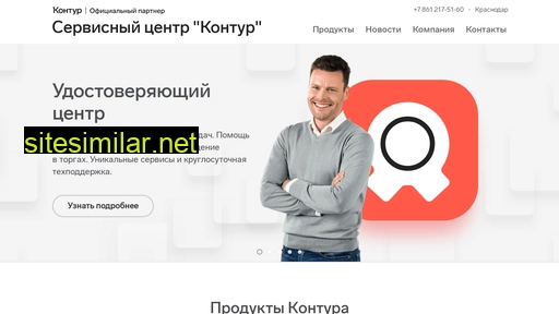 kontur-23.ru alternative sites