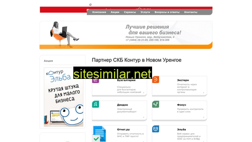 kontur-nur.ru alternative sites