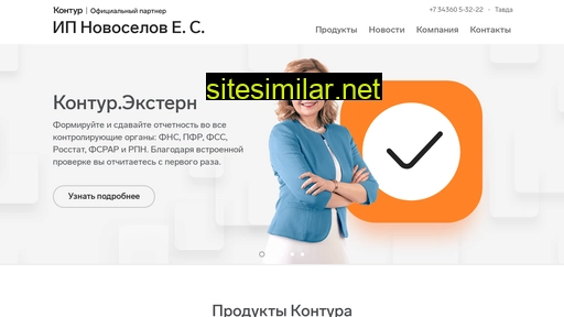 kontur-tavda.ru alternative sites