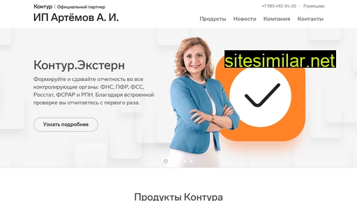 kontur2444.ru alternative sites