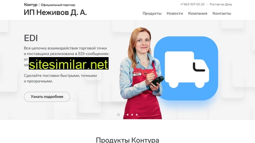 kontur61.ru alternative sites