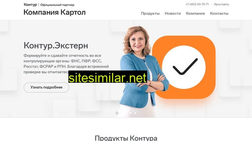 kontur76.ru alternative sites