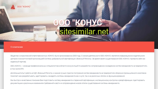 konus-opk.ru alternative sites