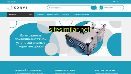 konve-shop.ru alternative sites