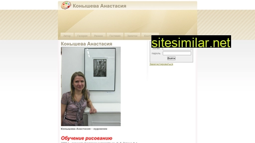 konysheva.ru alternative sites