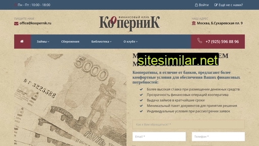 koopernik.ru alternative sites