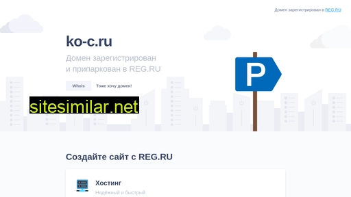 ko-c.ru alternative sites