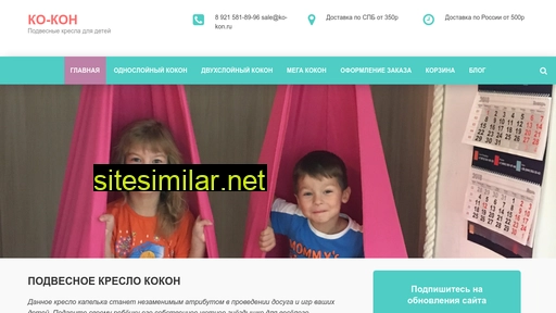 ko-kon.ru alternative sites
