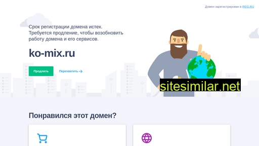 ko-mix.ru alternative sites