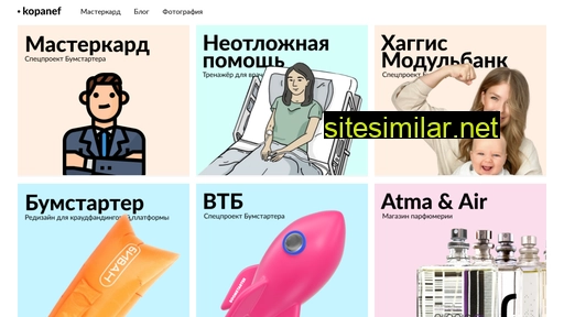 kopanef.ru alternative sites