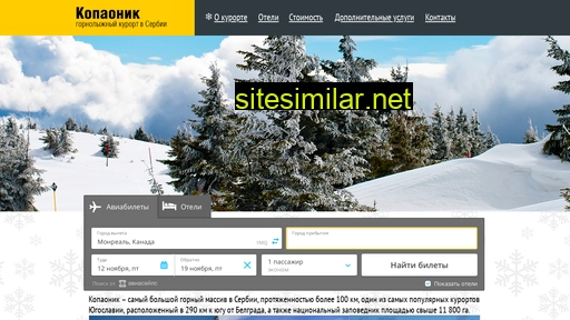 kopaonik-ski.ru alternative sites