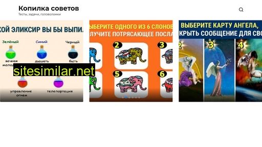 kopilka-sovetow.ru alternative sites