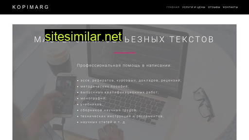 kopimarg.ru alternative sites
