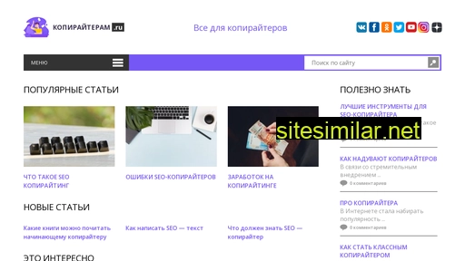 kopiraiyter.ru alternative sites