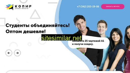 kopirsalon.ru alternative sites
