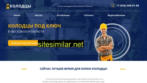 kopkol.ru alternative sites