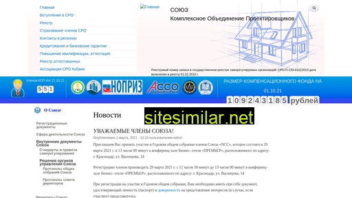kop-sro.ru alternative sites