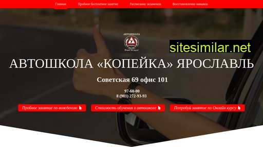 kopeika76.ru alternative sites