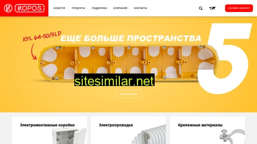 kopos.ru alternative sites