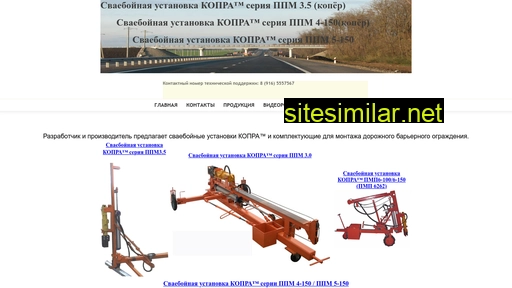 kopra.ru alternative sites