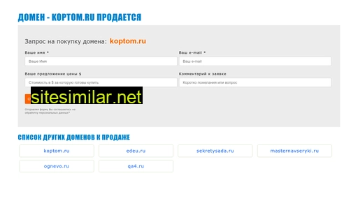 koptom.ru alternative sites