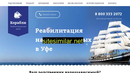 korabli-ufa.ru alternative sites