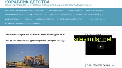 korablik128kzn.ru alternative sites