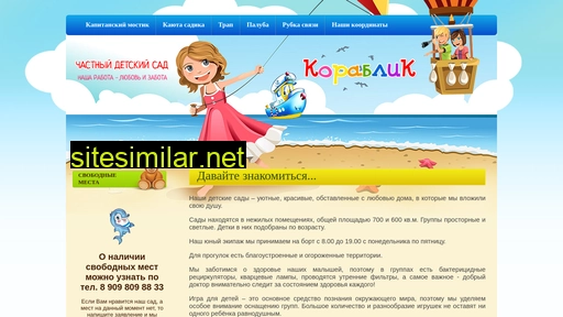 korablik27.ru alternative sites