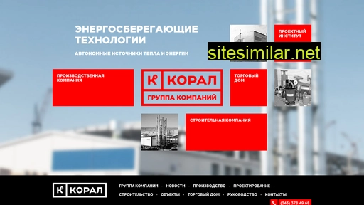 koralgroup.ru alternative sites