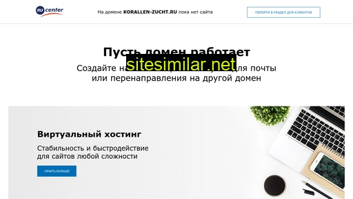 korallen-zucht.ru alternative sites