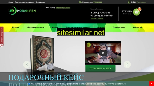 koran-pen.ru alternative sites