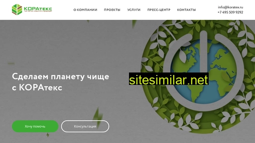 koratex.ru alternative sites