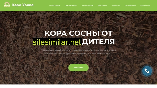 koraurala.ru alternative sites