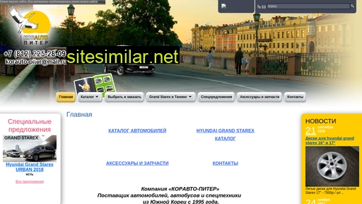 korauto-piter.ru alternative sites