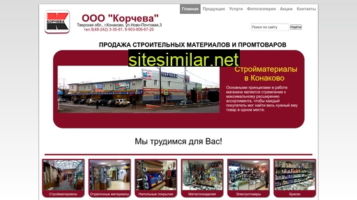 korchevamarket.ru alternative sites