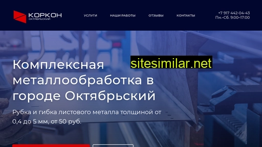 korcon.ru alternative sites