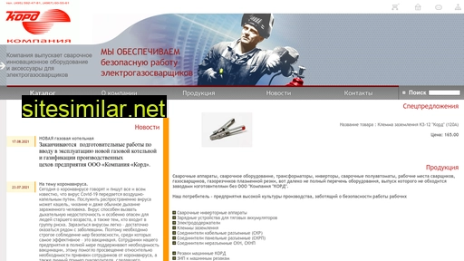 kordp.ru alternative sites