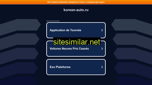korean-auto.ru alternative sites