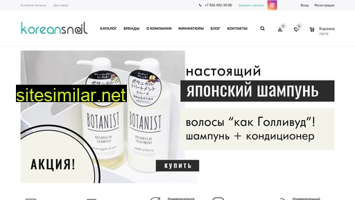 koreansnail.ru alternative sites