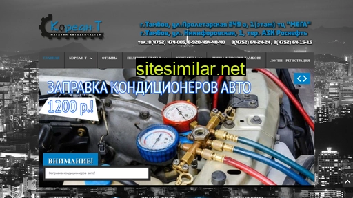 koreant.ru alternative sites