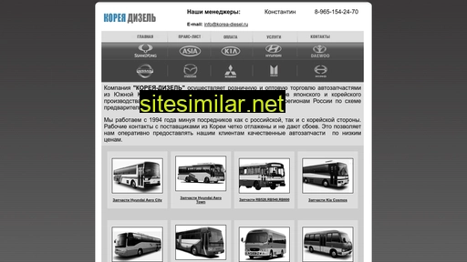 korea-diesel.ru alternative sites