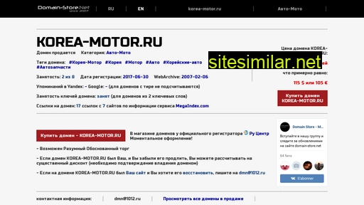 korea-motor.ru alternative sites