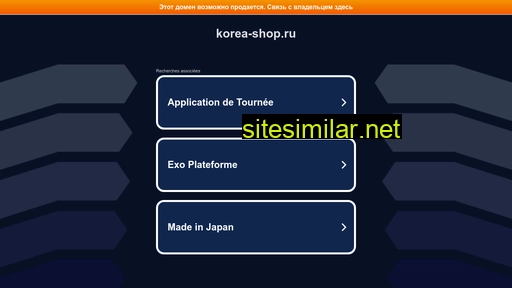 korea-shop.ru alternative sites