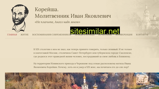 koreisha.ru alternative sites