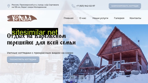korela-tur.ru alternative sites
