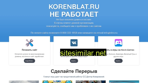 korenblat.ru alternative sites